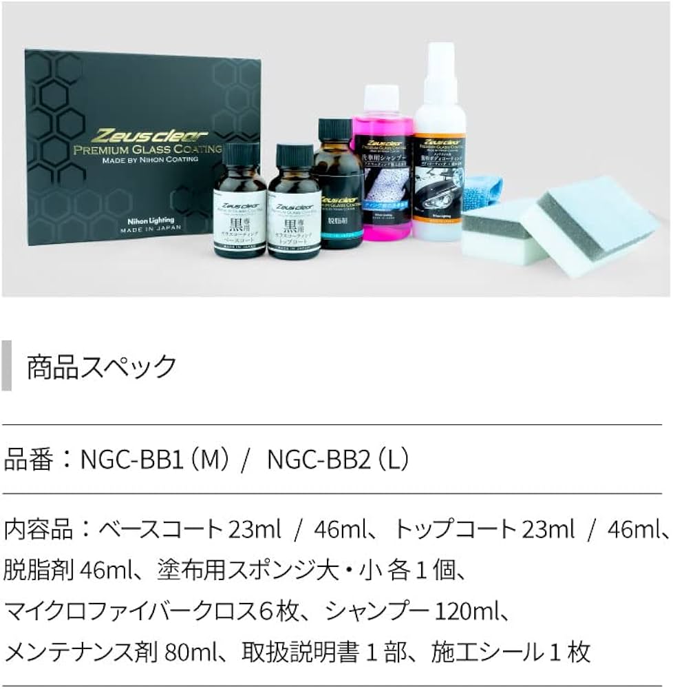 Amazon.co.jp: Lサイズ【プロが認めた】黒専用 ガラスコーティング