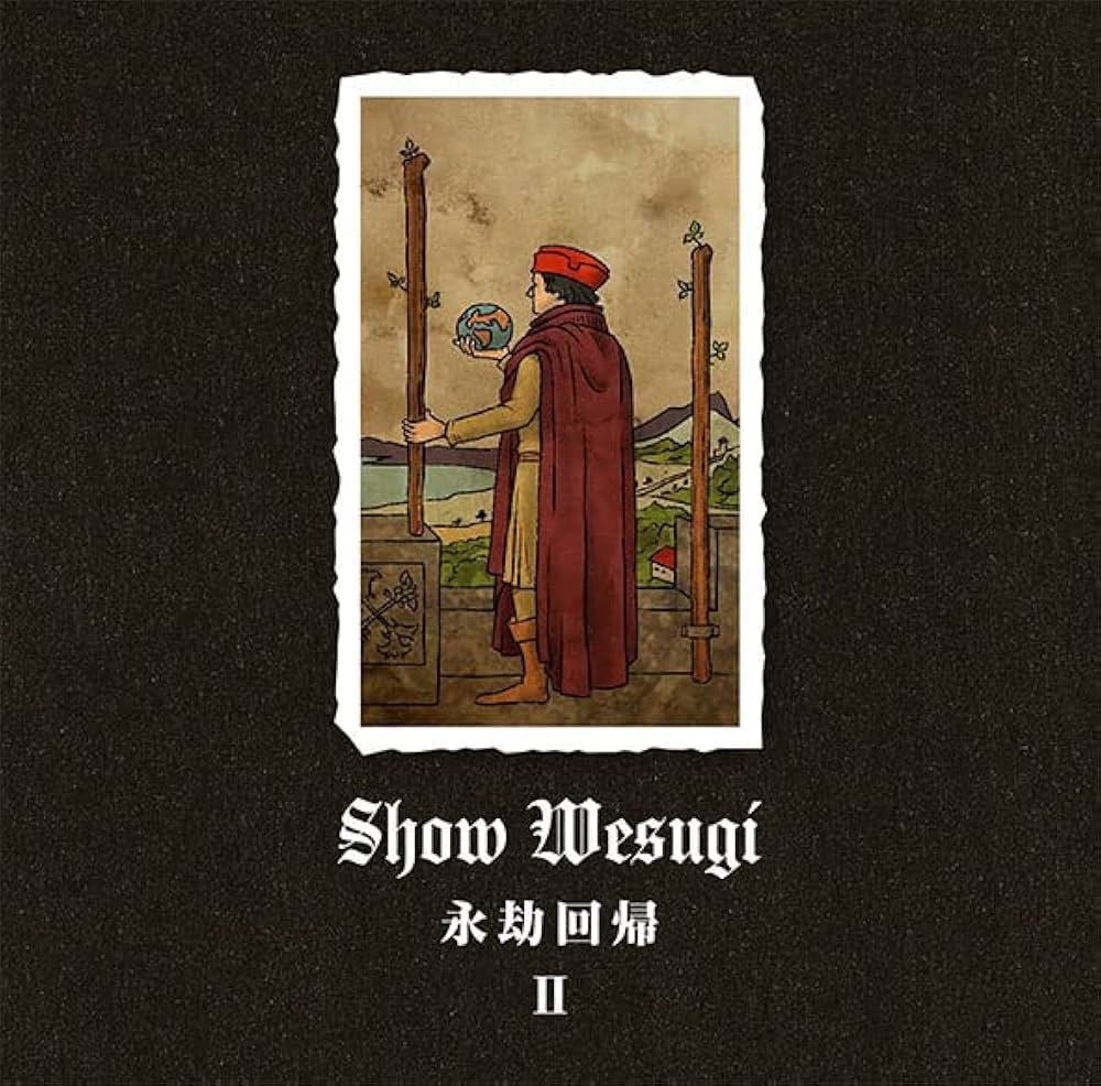 Amazon.co.jp: 永劫回帰II - 上杉 昇: ミュージック