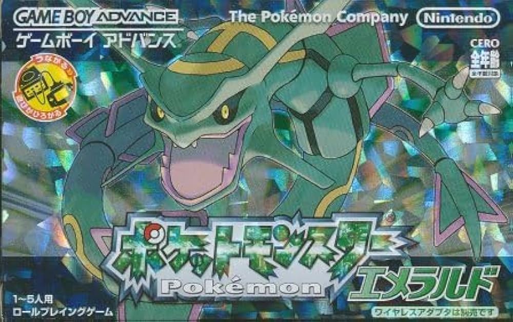 Amazon | ポケットモンスター エメラルド (ワイヤレスアダプタ同梱