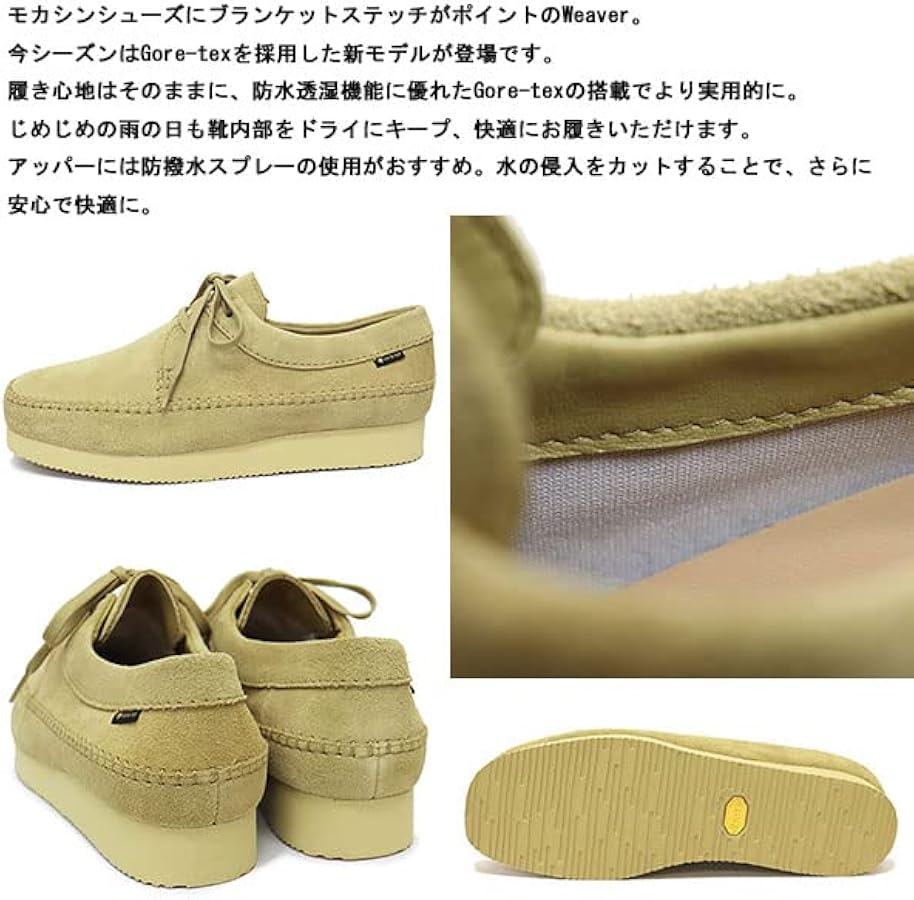 Amazon | [Clarks] [クラークス] 26171485 Weaver GTX ウィーバー