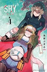 Amazon.co.jp: SHY 29 (少年チャンピオン・コミックス) 電子書籍: 実樹