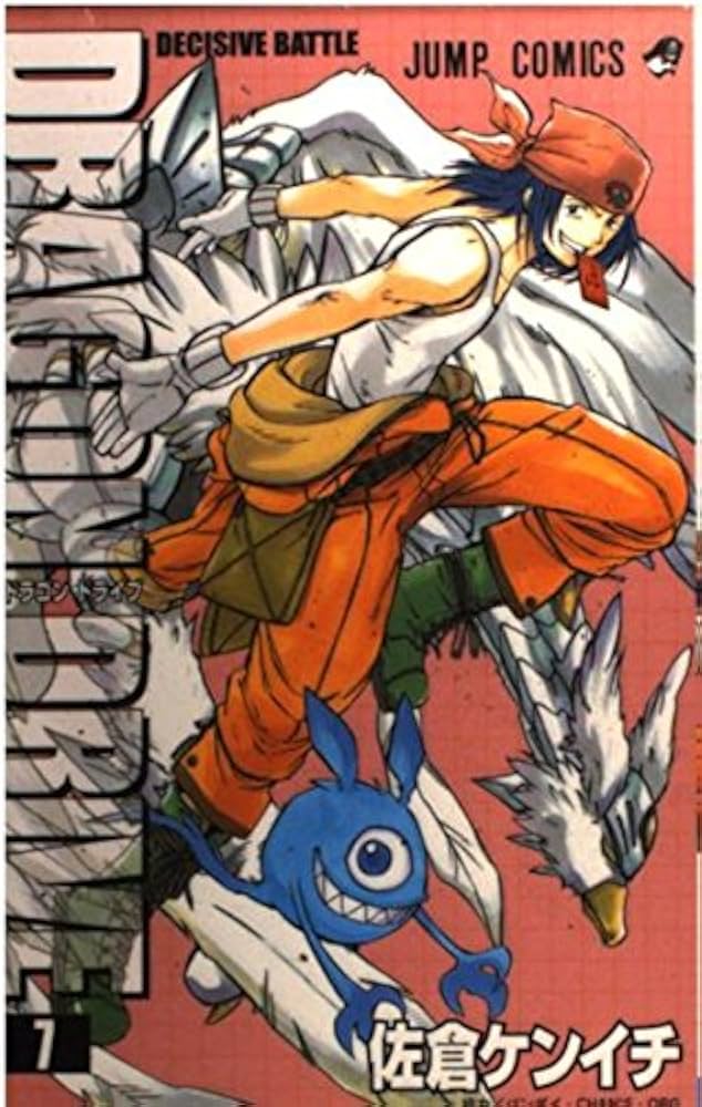 DRAGON DRIVE 7 (ジャンプコミックス) | 佐倉 ケンイチ |本 | 通販