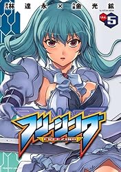 フリージング10 (ヴァルキリーコミックス) | 林達永, 金光鉉 | 青年