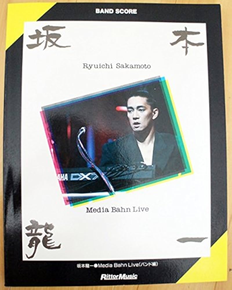 Amazon.co.jp: バンドスコア/坂本龍一/Media Bahn Live/バンド編