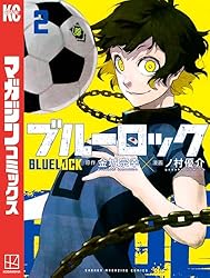Amazon.co.jp: ブルーロック（25） (週刊少年マガジンコミックス