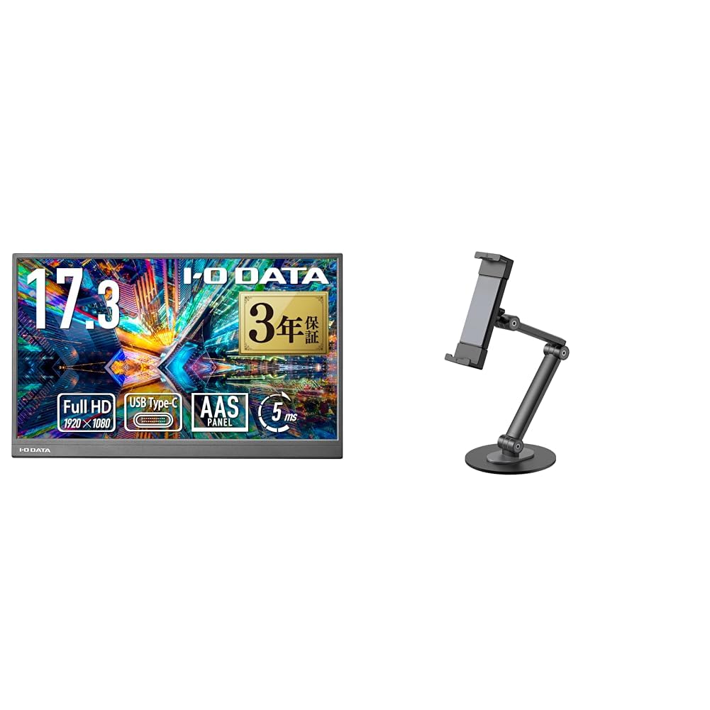 Amazon.co.jp: IODATA モバイルモニター 17.3インチ 持ち運び フルHD