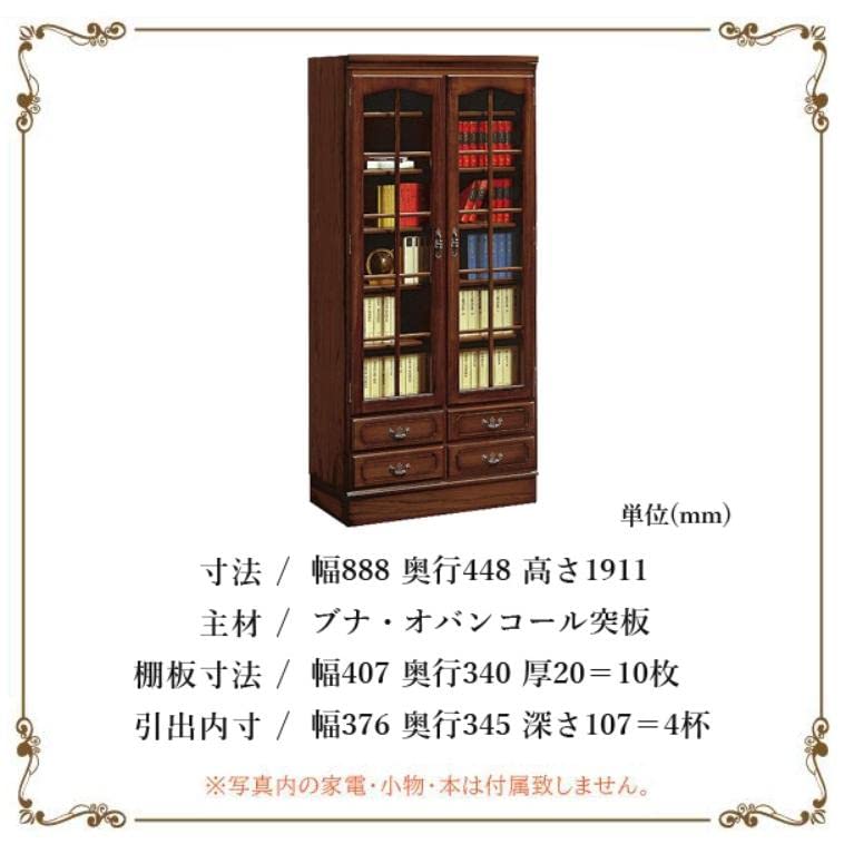 Amazon｜カリモク カリモク家具 karimoku 書棚 コロニアル HC3000NK 幅