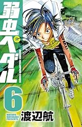 Amazon.co.jp: 弱虫ペダル 84 (少年チャンピオン・コミックス) 電子