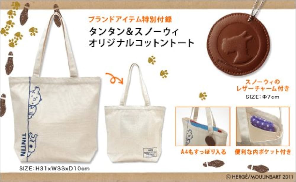 Amazon.co.jp: TINTIN ようこそ! タンタンの世界へ (e-MOOK) (e-MOOK