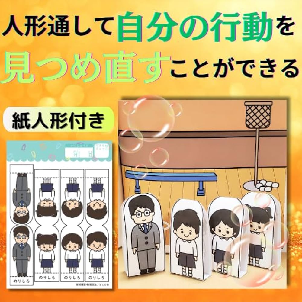 行動観察～プレ1｜小学校受験問題集｜合格する子は解き方が違う｜教え