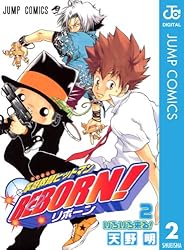 Amazon.co.jp: 家庭教師ヒットマンREBORN! モノクロ版 2 (ジャンプ