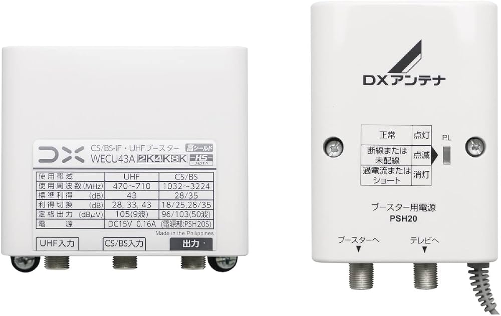 Amazon.co.jp: DXアンテナ CS/BS-IF・UHFブースター (33dB/43dB共用形
