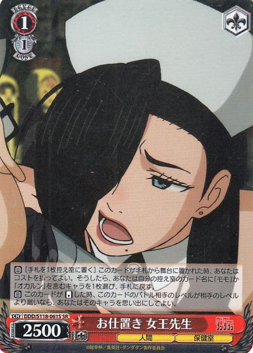 ヴァイスシュヴァルツ ダンダダン SR 60枚セット ヴァイスシュヴァルツ