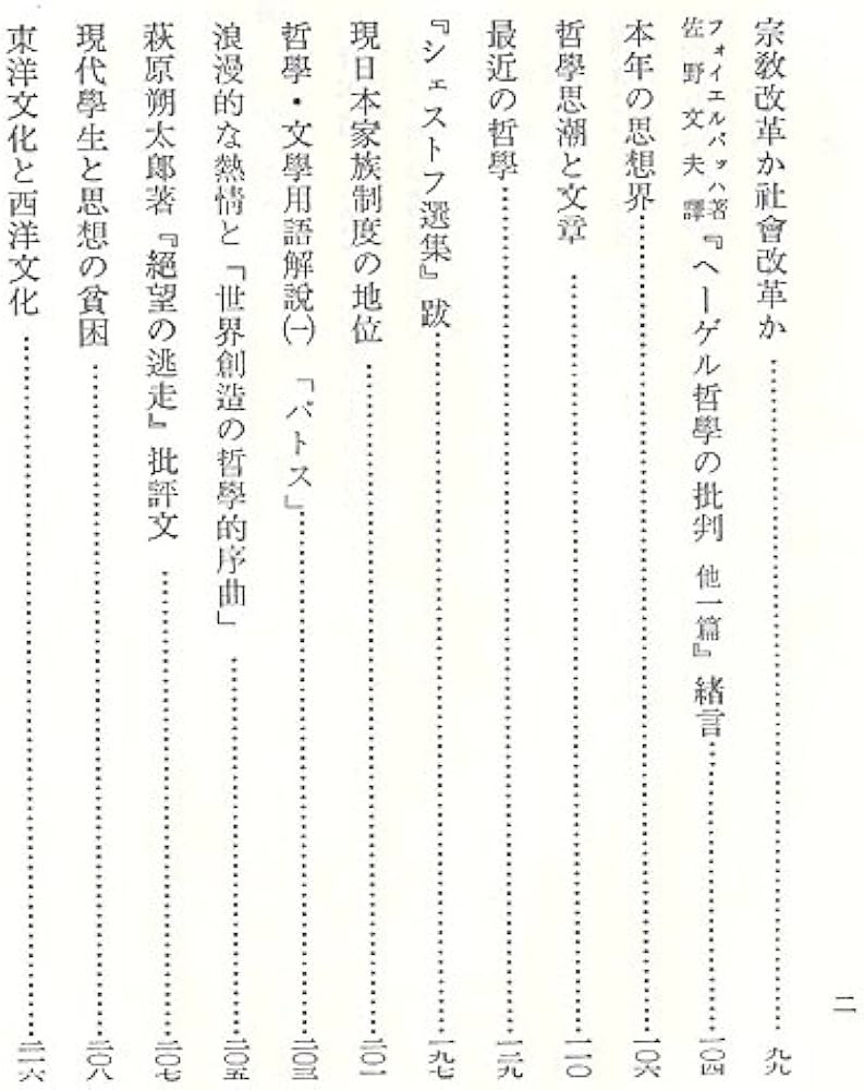 三木清全集 第20巻 | 三木 清, 大内 兵衛 |本 | 通販 | Amazon