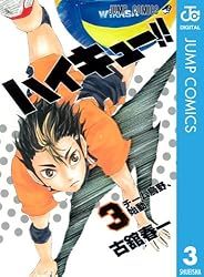 Amazon.co.jp: ハイキュー!! 37 (ジャンプコミックスDIGITAL) 電子書籍