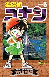 Amazon.co.jp: 名探偵コナン（17） (少年サンデーコミックス) 電子