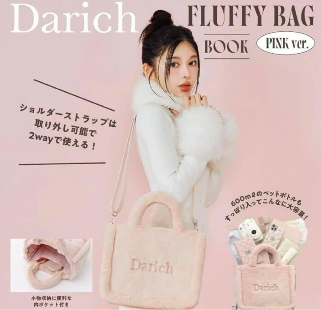 Amazon.co.jp: ダーリッチ Darich ムック本 付録 ふわもこショルダー