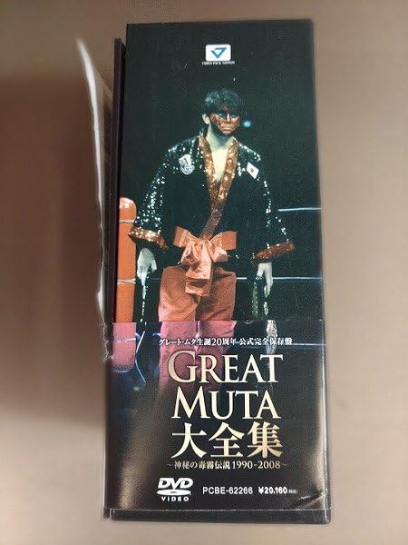 Amazon.co.jp: K162GREAT MUTA大全集~神秘の毒霧伝説1990-2008 DVD-BOX