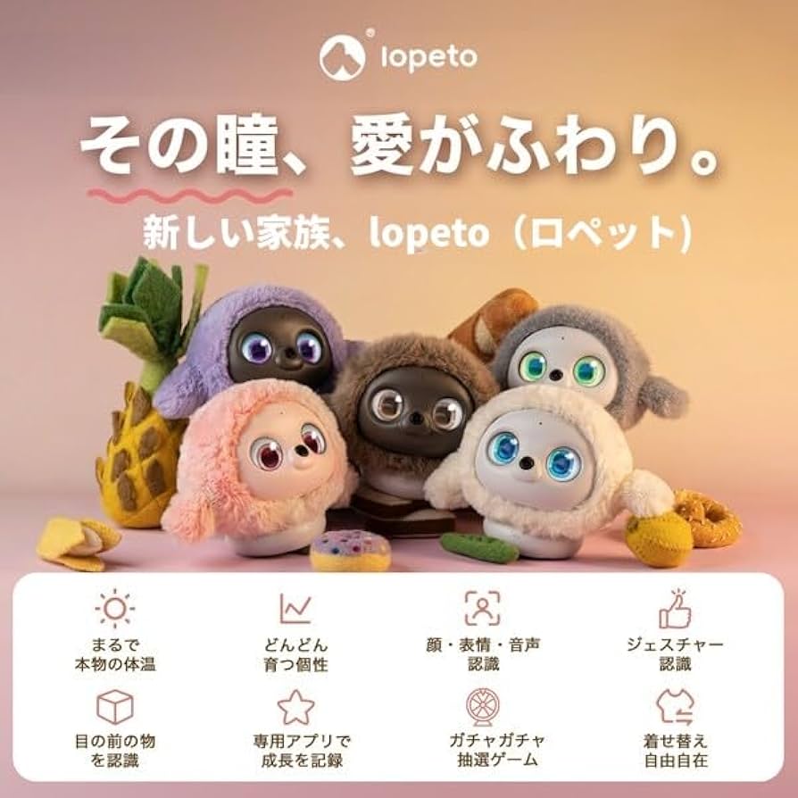 Amazon.co.jp: 【ペットロボット 】 Lopeto ロペット 感情成長型AI