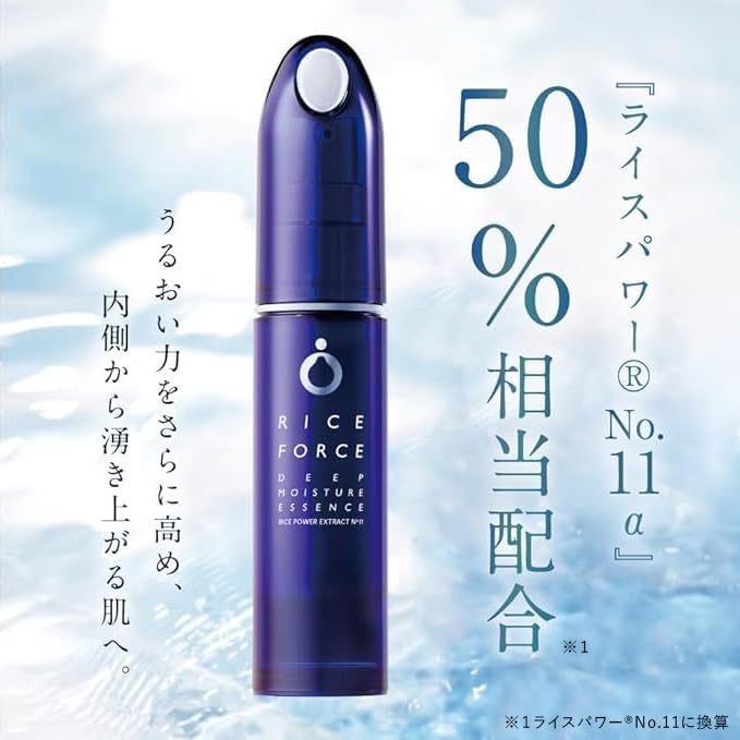Amazon | ライスフォース 〈ディープモイスチュアローション 120mL