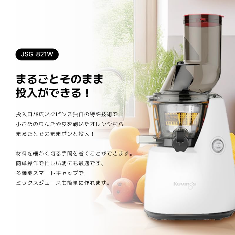 Amazon.co.jp: クビンス ホールスロージューサー JSG-821 ホワイト