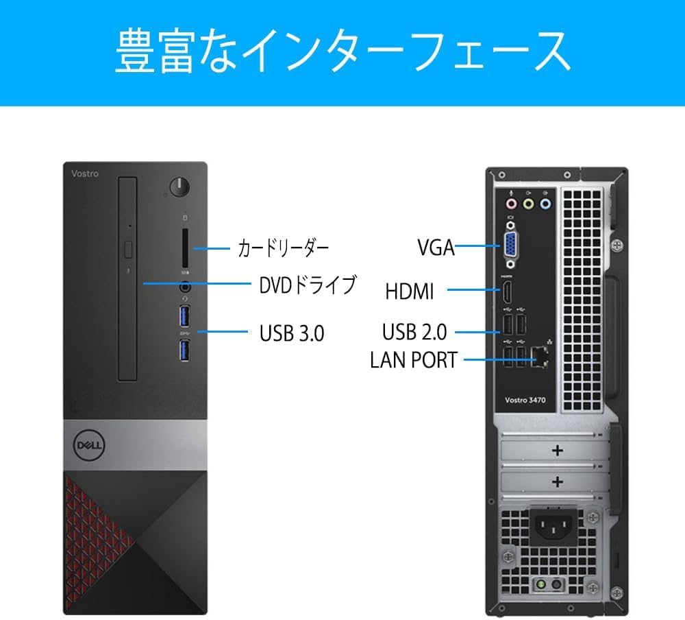 Amazon.co.jp: 【整備済み品】 Dell デスクトップPC VOSTRO 3470 SFF