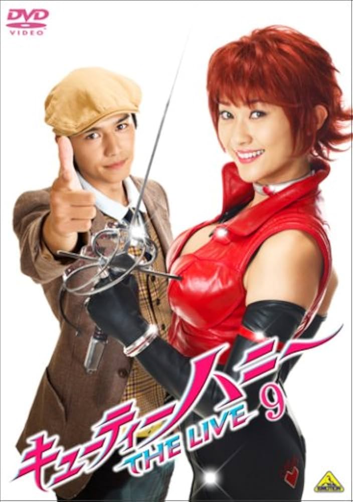 Amazon.co.jp: キューティーハニー THE LIVE 9 [DVD] : 原幹恵, 水崎