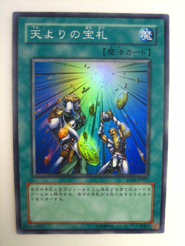 Amazon.co.jp: 遊戯王 天よりの宝札 スーパーレア TLM-JP037 : おもちゃ