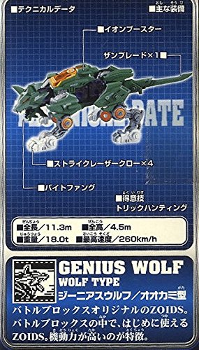 Amazon.co.jp: ゾイドブロックス チェンジマイズシミュレーターB.B.X