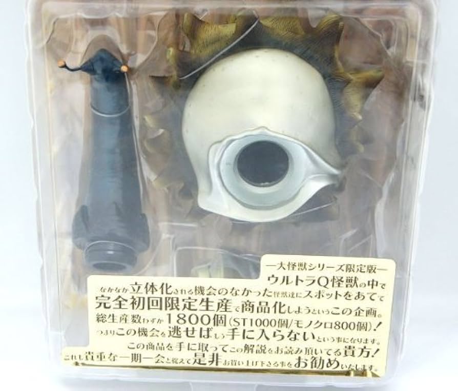 Amazon.co.jp: X-PLUS エクスプラスの大怪獣シリーズ ウルトラQ 貝獣