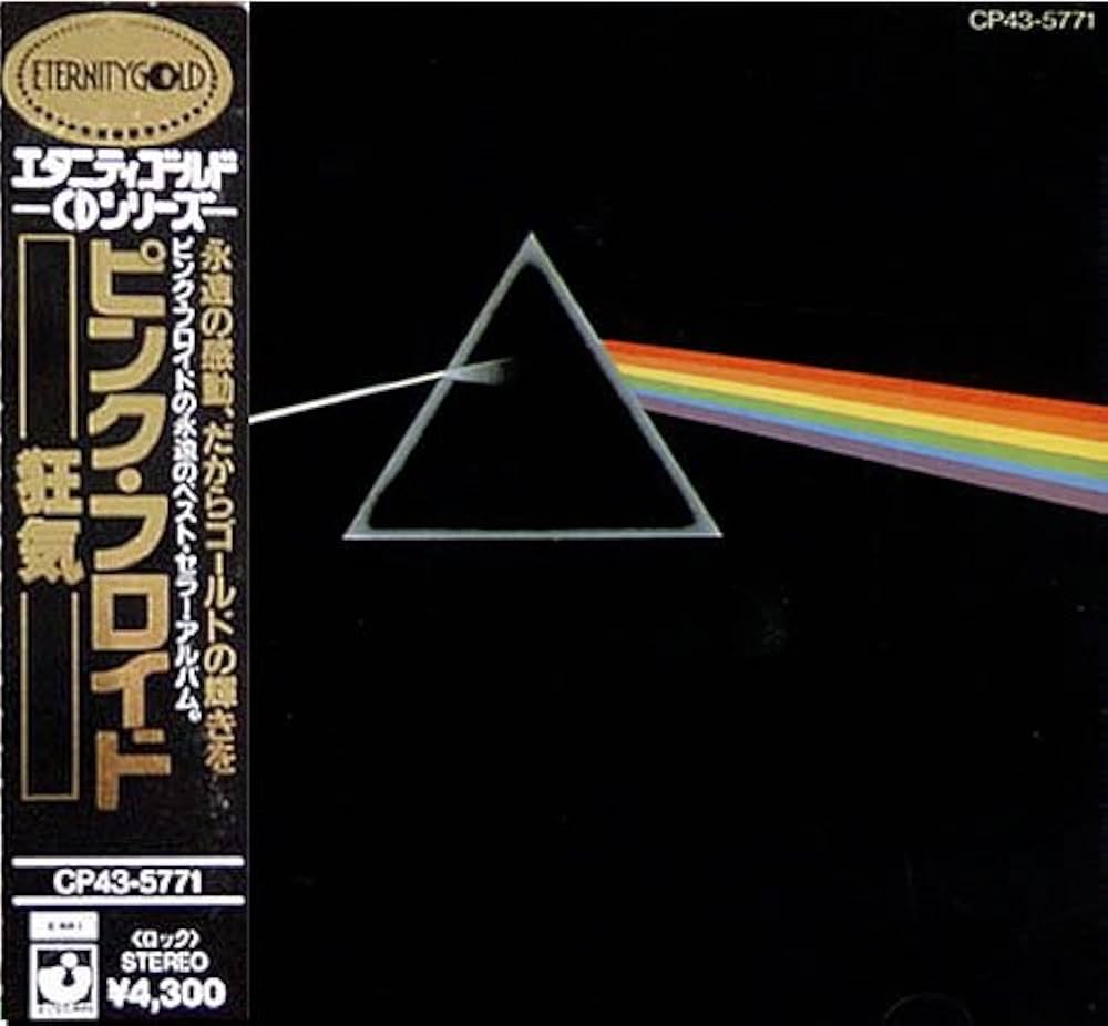 Amazon.co.jp: 狂気: ミュージック