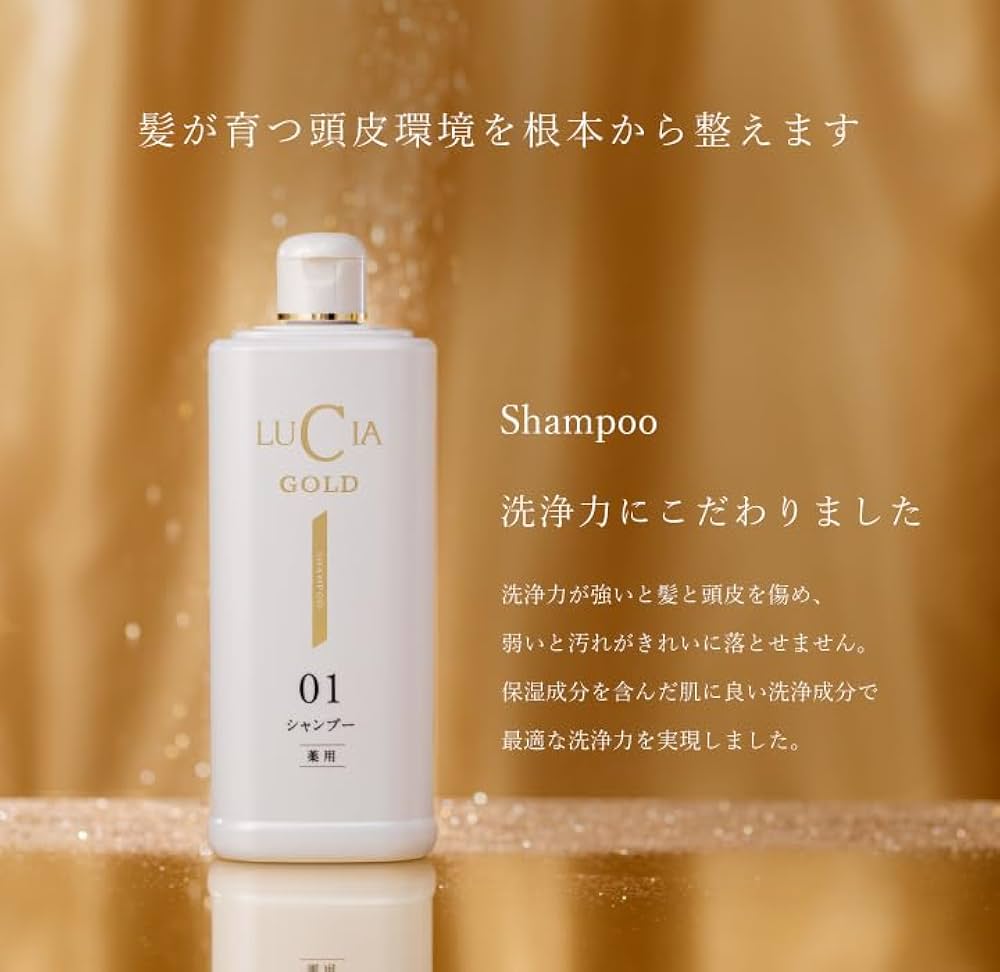 Amazon | 【医薬部外品】 ルチア 薬用 シャンプー ゴールド 薄毛