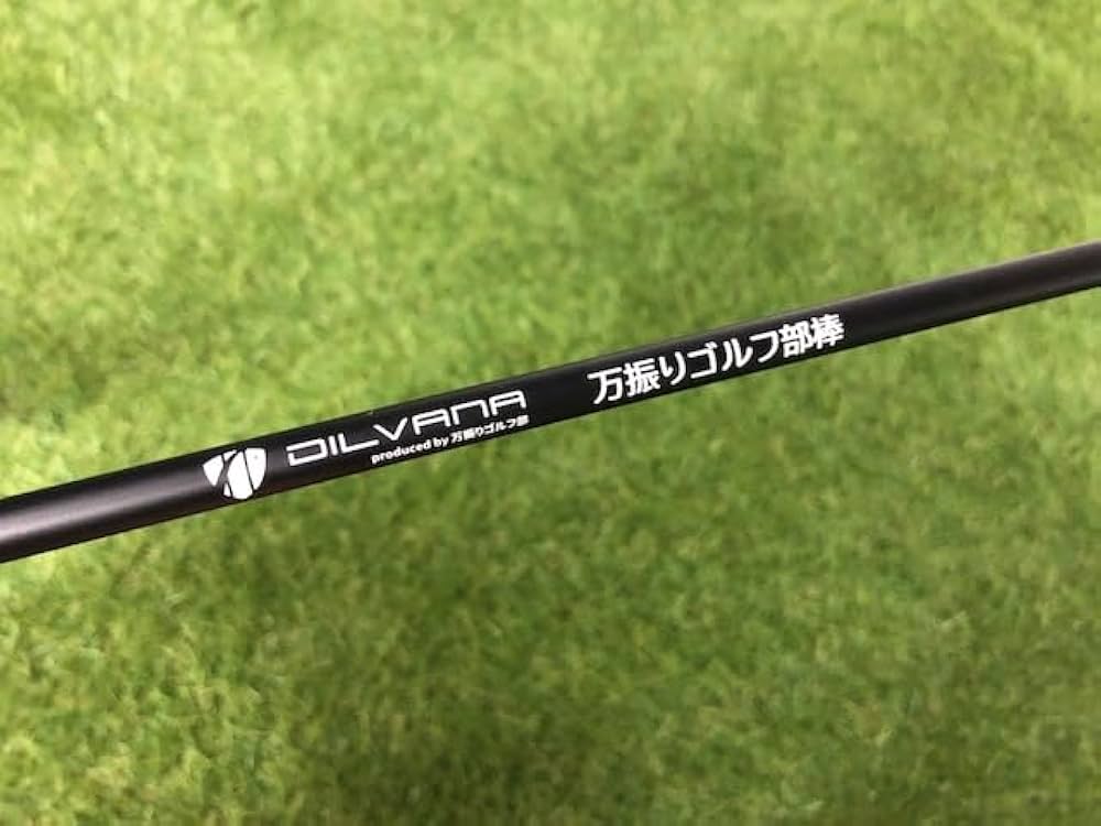 Amazon | ヘッドスピードを大幅に上げる！万振りゴルフ部棒 | DILVANA