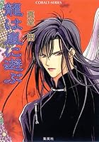 四龍島 (全34巻) Kindle版