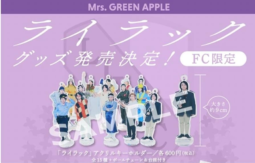 Amazon.co.jp: ミセスグリーンアップル ライラック アクリルスタンド