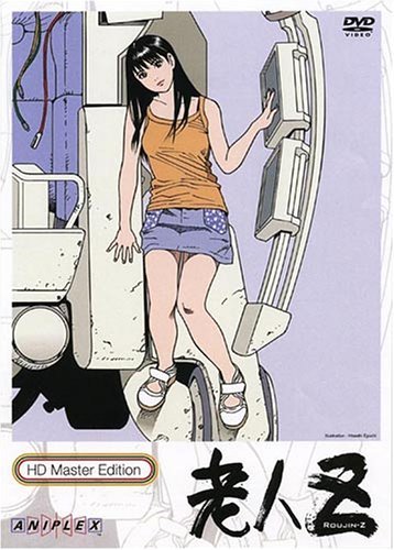 Amazon.co.jp: 老人Z HDマスター版 : 松村彦次郎, 横山智佐, 小川真司
