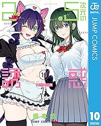Amazon.co.jp: 2.5次元の誘惑 セミカラー版 18 (ジャンプコミックス