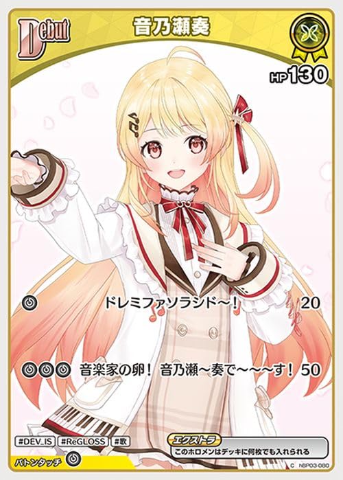 Amazon.co.jp: hololive OFFICIAL CARD GAME エリートスパーク 音乃瀬
