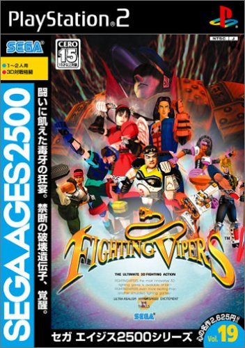 Amazon | SEGA AGES2500シリーズ Vol.19 ファイティングバイパーズ