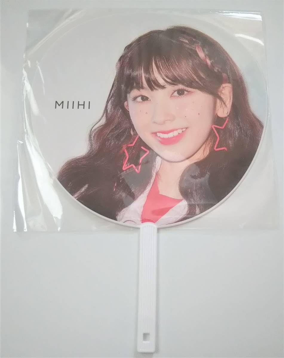 Amazon.co.jp: NiziU ミイヒ うちわ Make you happy : ホーム＆キッチン