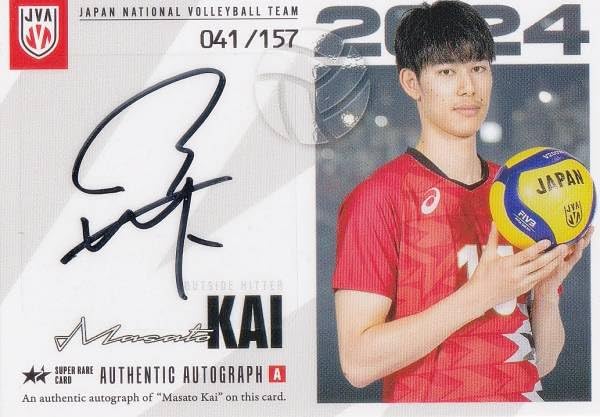 Amazon.co.jp: 【[041/157] 甲斐優斗 (スーパーレアカード：直筆サイン