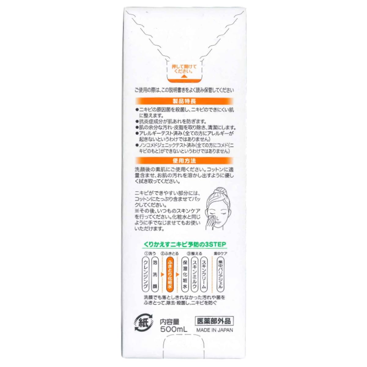 Amazon | 小林製薬 オードムーゲ 薬用ローション 500ml [医薬部外品