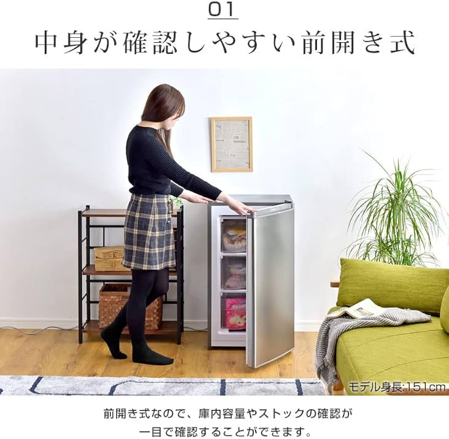 Amazon.co.jp: タンスのゲン 冷凍庫 60L 右開き フリーケース付き 調節