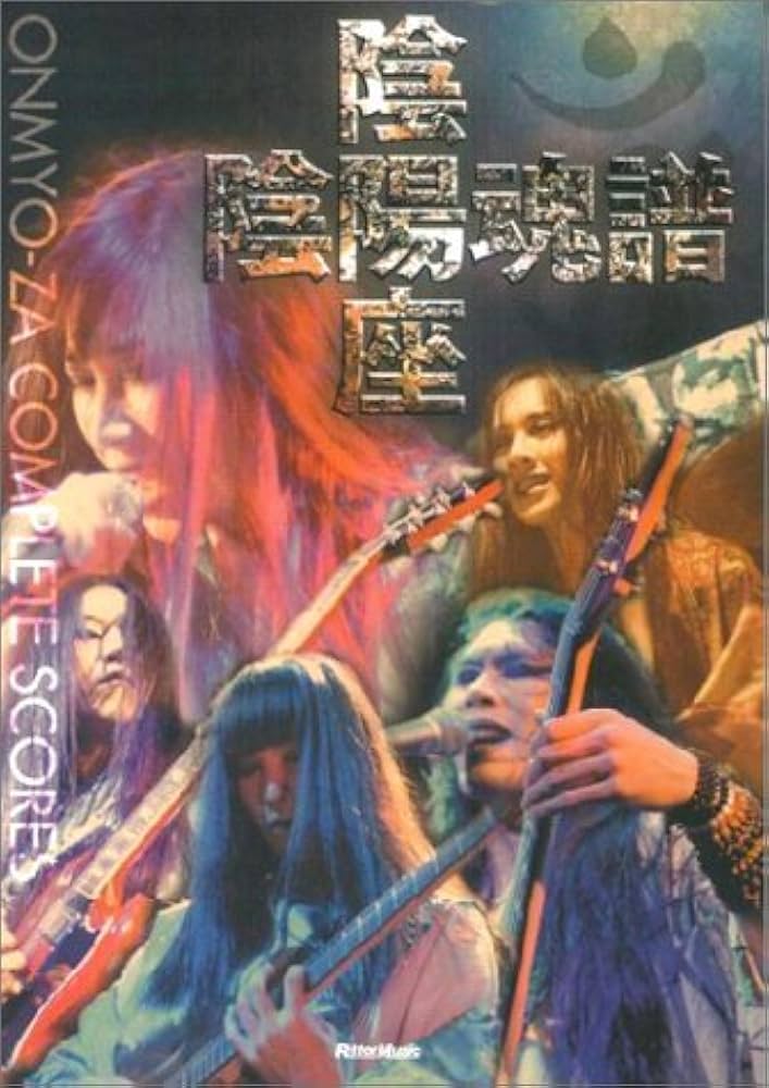 スコアブック 陰陽座/陰陽魂譜~ONMYO-ZA COMPLETE SCORES~ |本 | 通販
