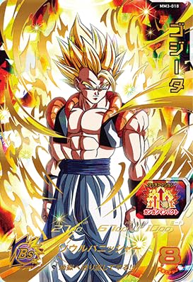 Amazon.co.jp: スーパードラゴンボールヒーローズ MM3-018 ゴジータ UR