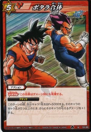 Amazon.co.jp: ミラクルバトルカｰドダス ドラゴンボｰル改 DB05 ポタラ