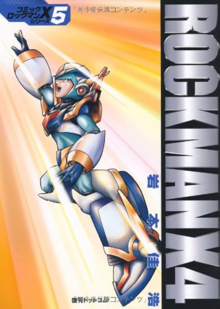 ロックマンX ロックマン&ロックマンXひみつ大百科 (講談社まんが百科