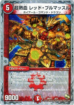 Amazon.co.jp: 超熱血 レッド・ブルマッスル（プロモーション