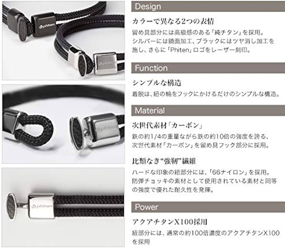 Amazon | ファイテン RAKUWAブレスX100 カーボン ブラック 17cm