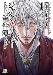 終末のワルキューレ奇譚 ジャック・ザ・リッパーの事件簿 7巻【特典
